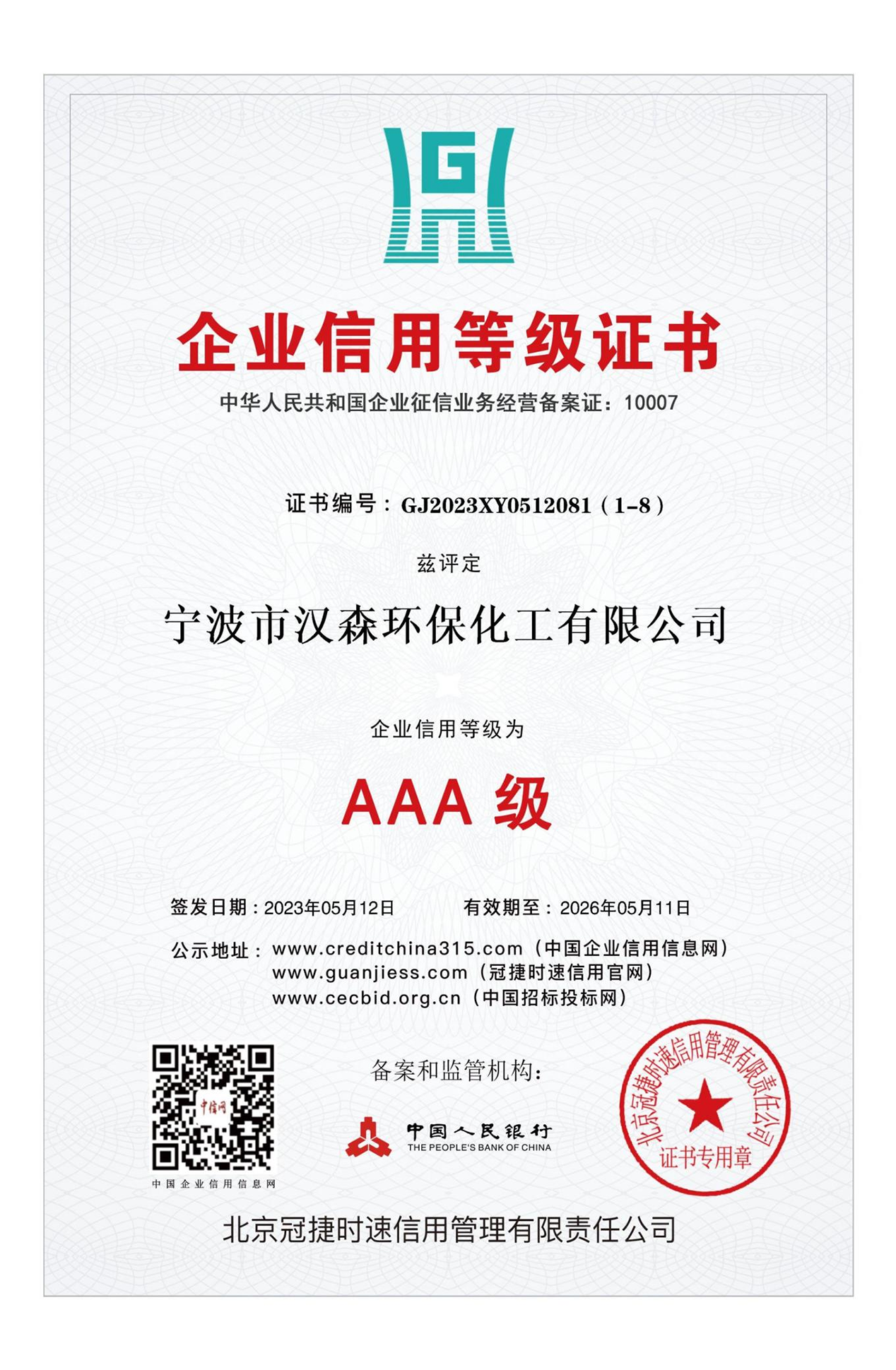寧波市漢森環(huán)?；び邢薰? />
									
								</a>
							</div>
							
							<div   id=