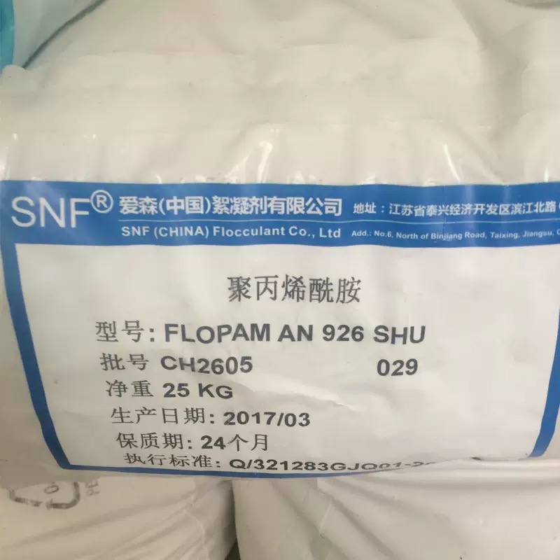 寧波市漢森環(huán)?；び邢薰? />
								</div>
								<p>聚丙烯酰胺</p>
							</a>
						
						</li>
	               
					
	
					</ul>
				</div>
				<div   id=