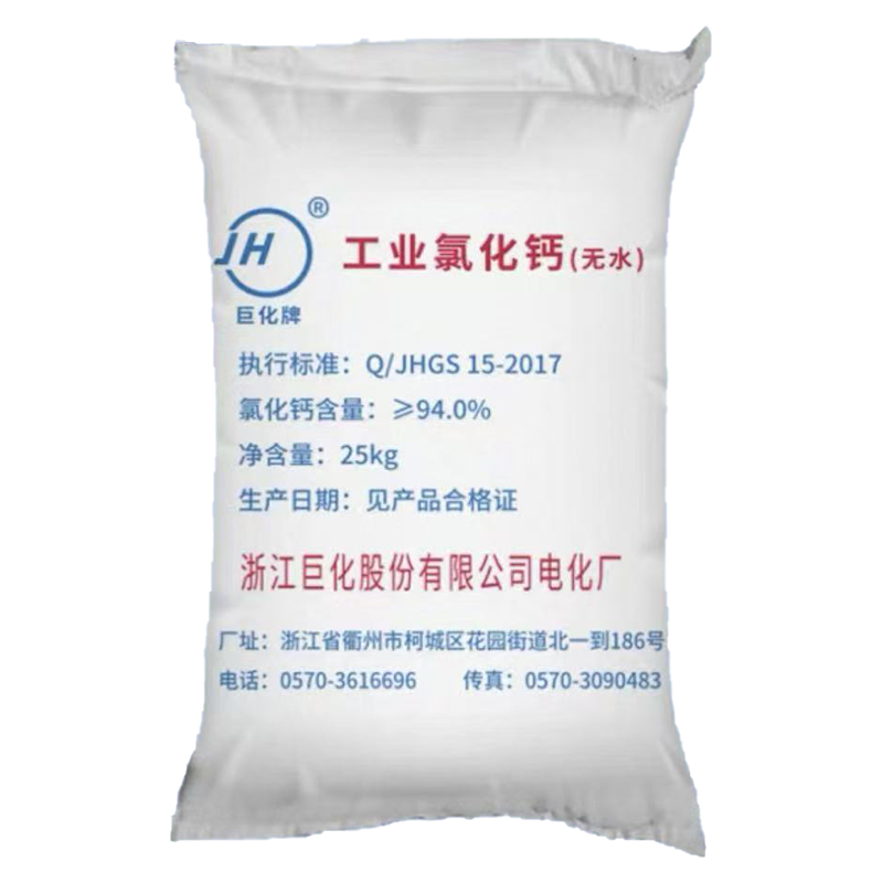 寧波市漢森環(huán)?；び邢薰? />
								</div>
								<p>工業(yè)氯化鈣（無水）</p>
							</a>
						
						</li>
	               
						<li id=