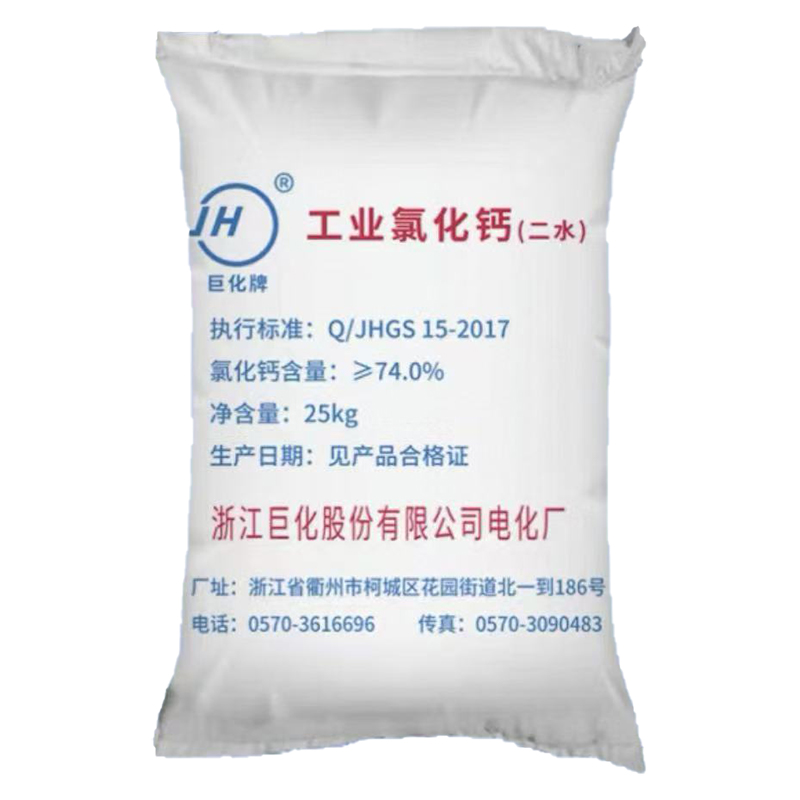 寧波市漢森環(huán)?；び邢薰? />
								</div>
								<p>工業(yè)氯化鈣（二水）</p>
							</a>
						
						</li>
	               
						<li id=
